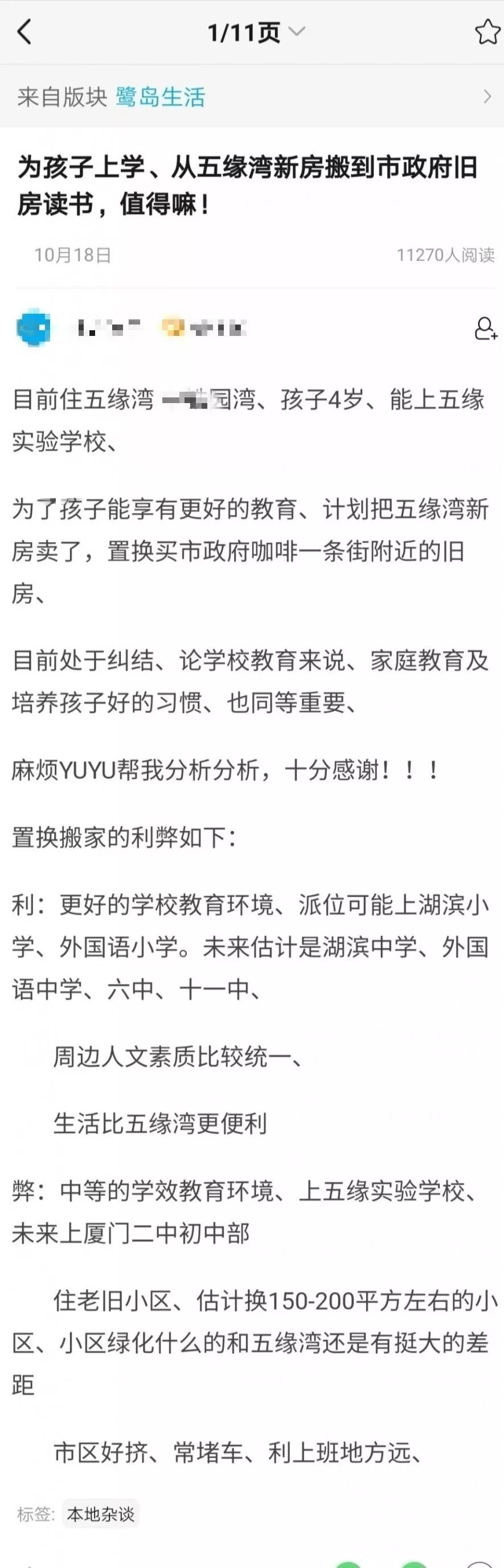 厦门五缘湾十大豪宅最新排名,厦门五缘湾豪宅大户型坚挺