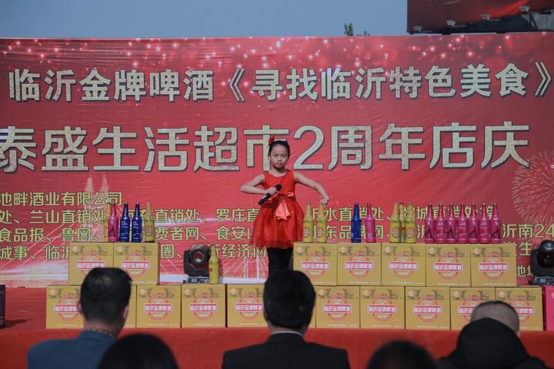 临沂市金牌啤酒,临沂特色美食征集