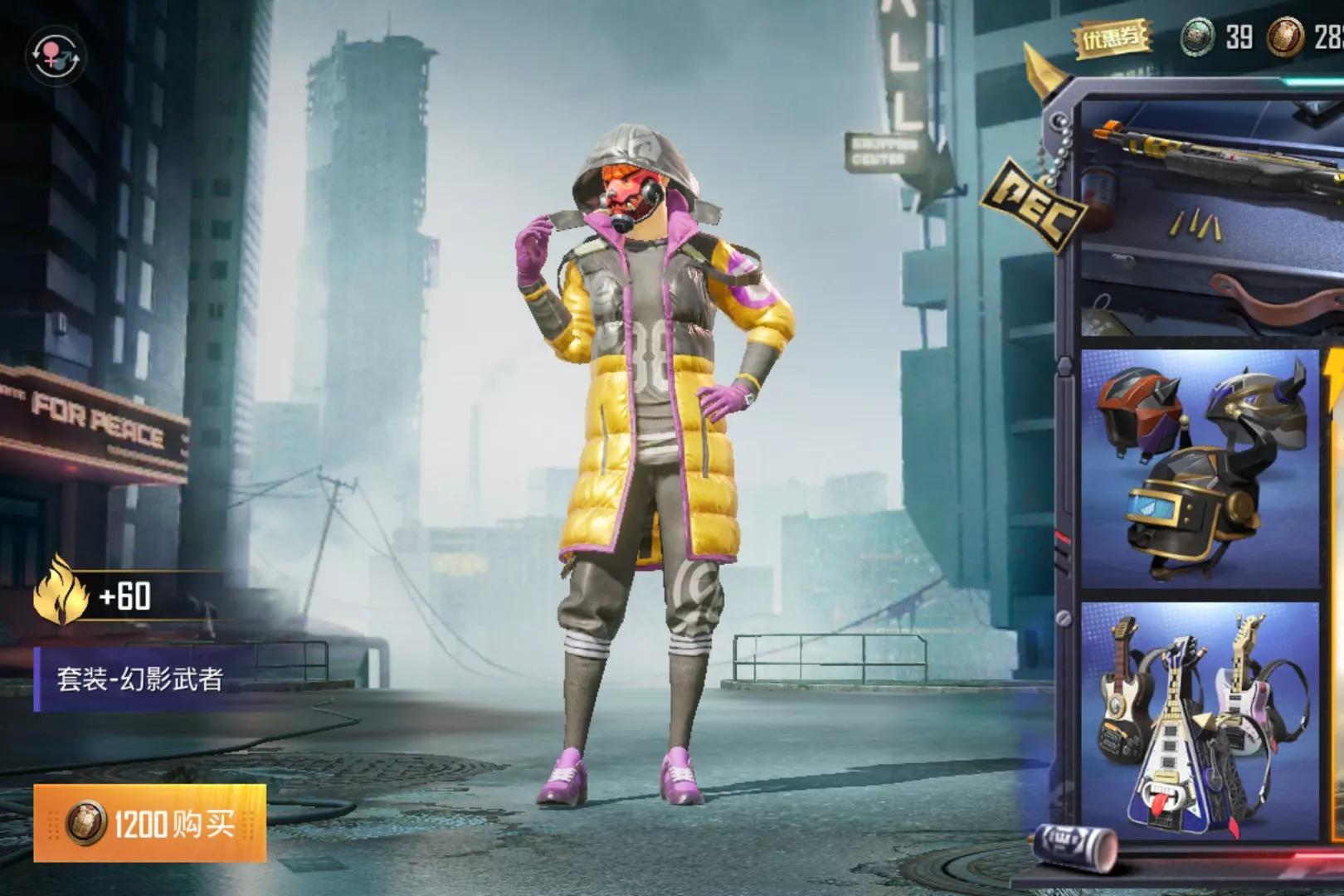 吃鸡商城点券衣服,吃鸡商城装备价格