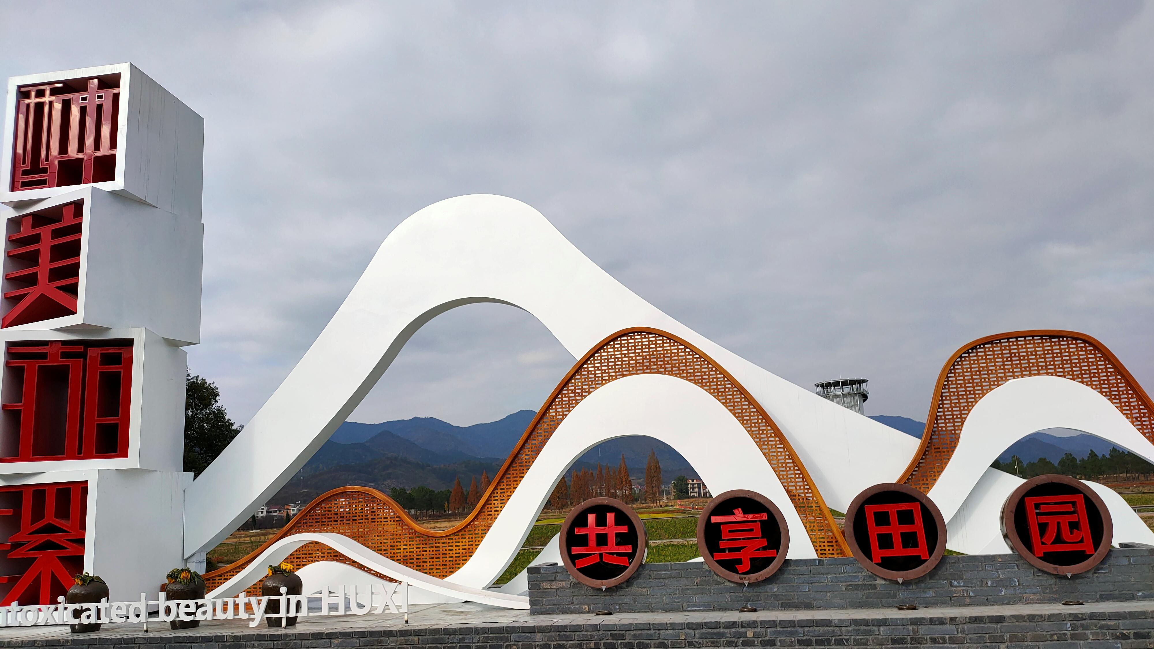 大雪前日访东阳市湖溪镇八里湾