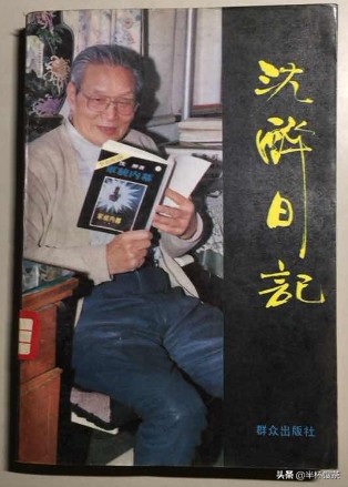 说谍,军统保密制度详解