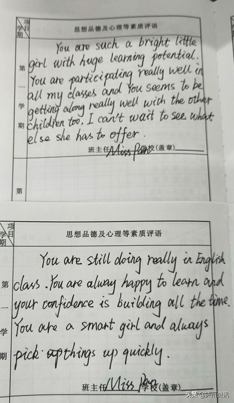 元一名城小学绿色测评,元一名城小学六一