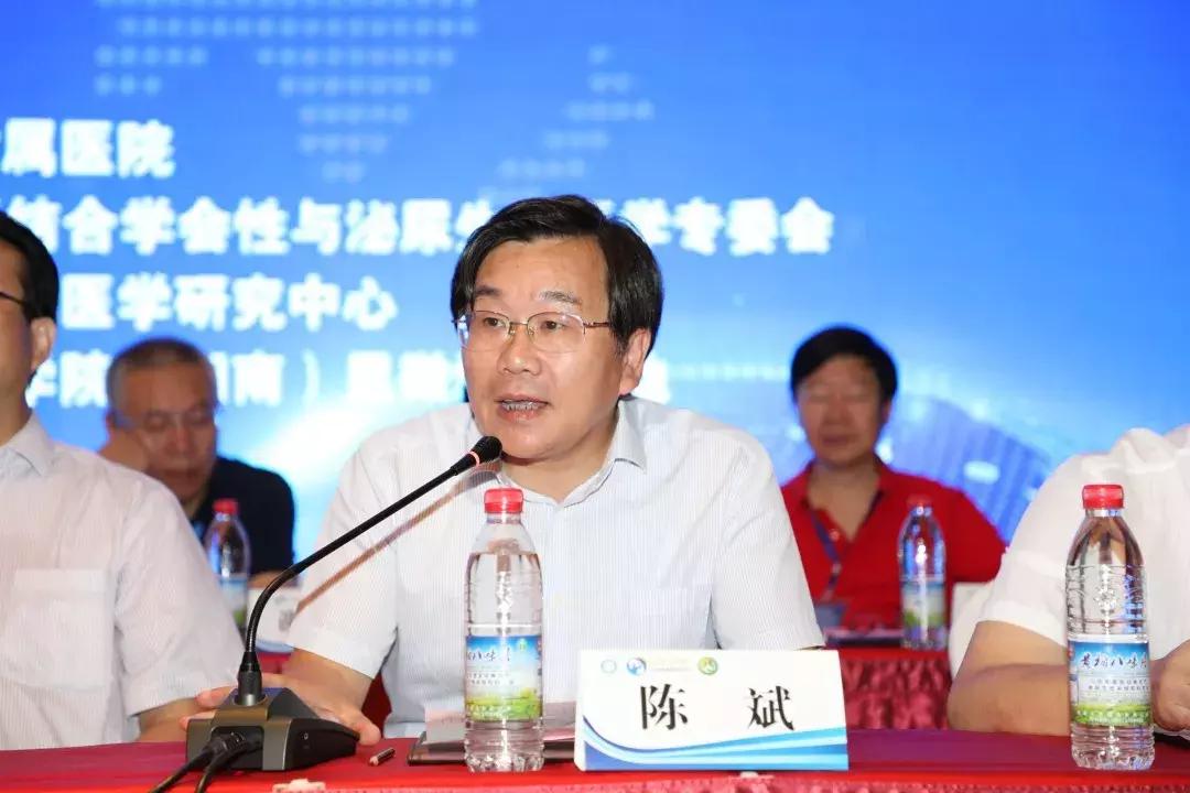 中华医学会全国男科学术会议,男科学术会议