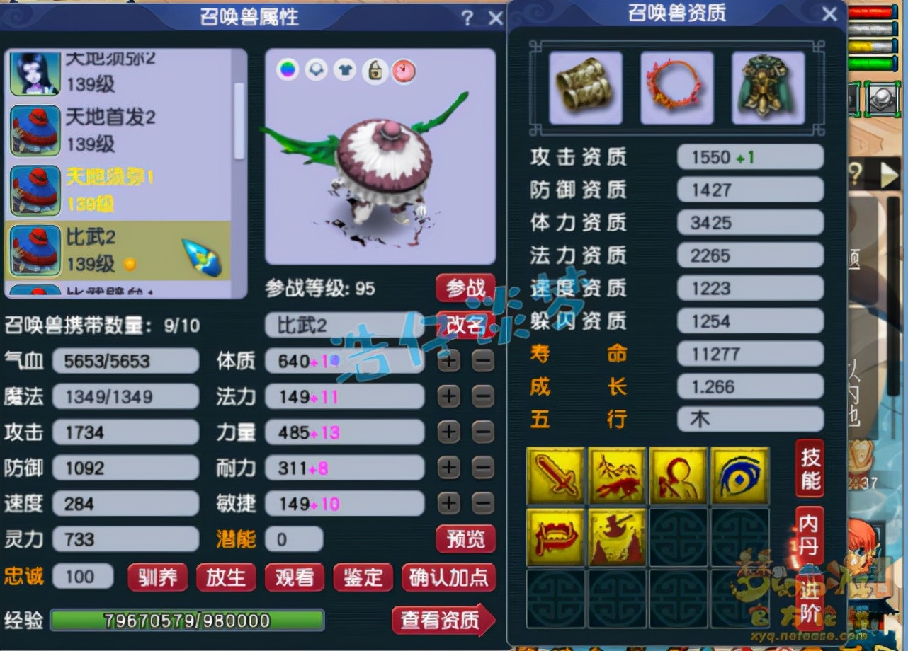 梦幻西游129平民三固两法组合,梦幻西游129级五庄任务装备