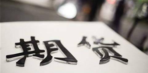 期货与现货区别在哪里,液化气期货现货与期货最大价差