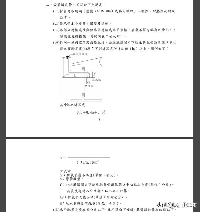 能率16b2afe燃气热水器怎么样,能率燃气热水器16升e5q评测