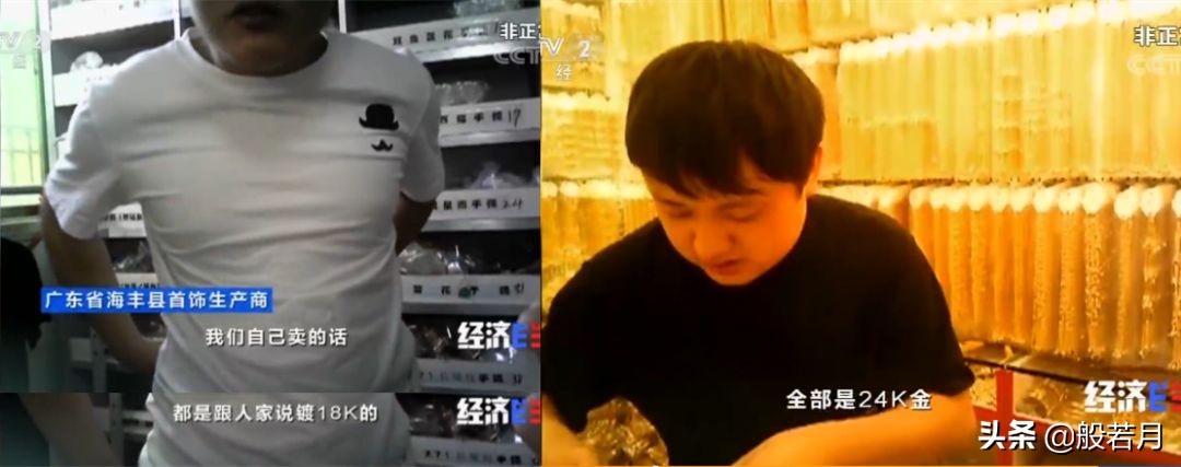 央视曝光的黄金,中国黄金曝光还能买吗