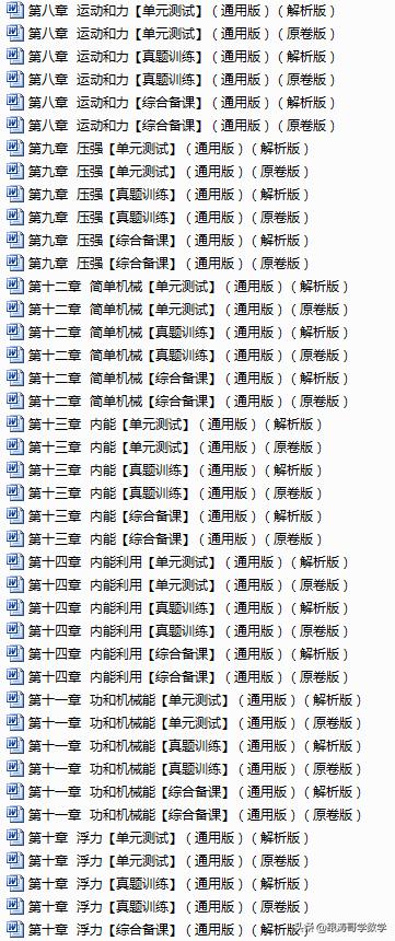 中考物理浮力压强变化量,初中物理压强浮力机械效率综合题