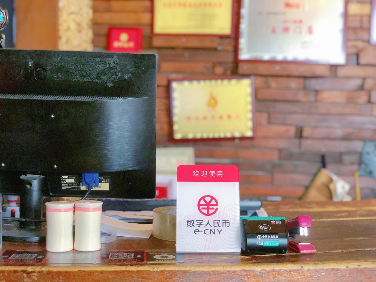 数字人民币红包在成都哪里能用,数字人民币红包到哪看