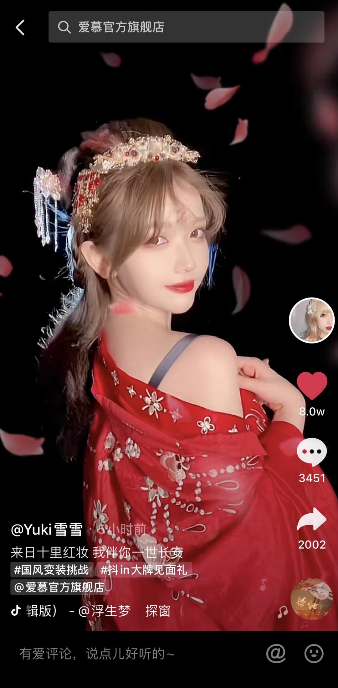 越露越性感?她才是国风大美人