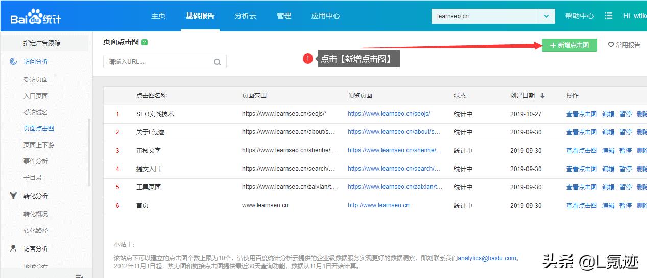 百度怎么查看热力图,百度如何查看热力图