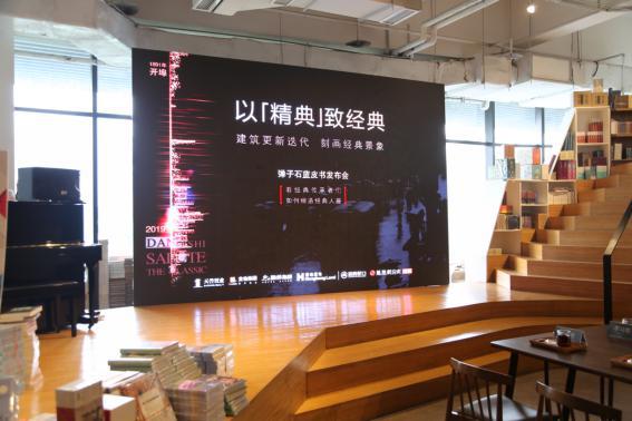 重塑“城市经典”,弹子石价值蓝皮书正式发布