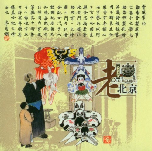 探寻北京老建筑,探秘北京老式楼房