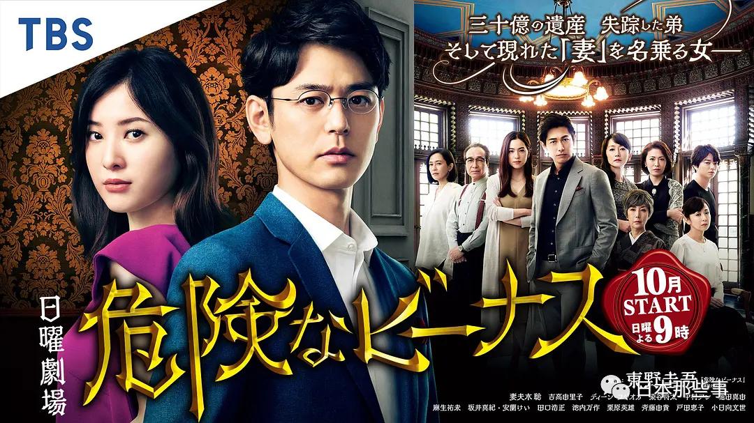 秋季日剧来了！最想看哪一部？