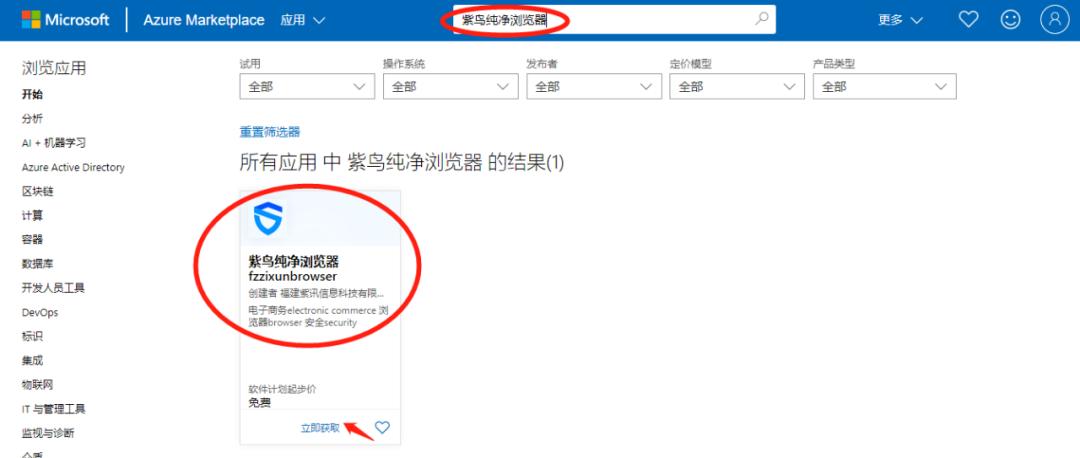 紫鸟浏览器上架产品链接,紫鸟浏览器亚马逊选品