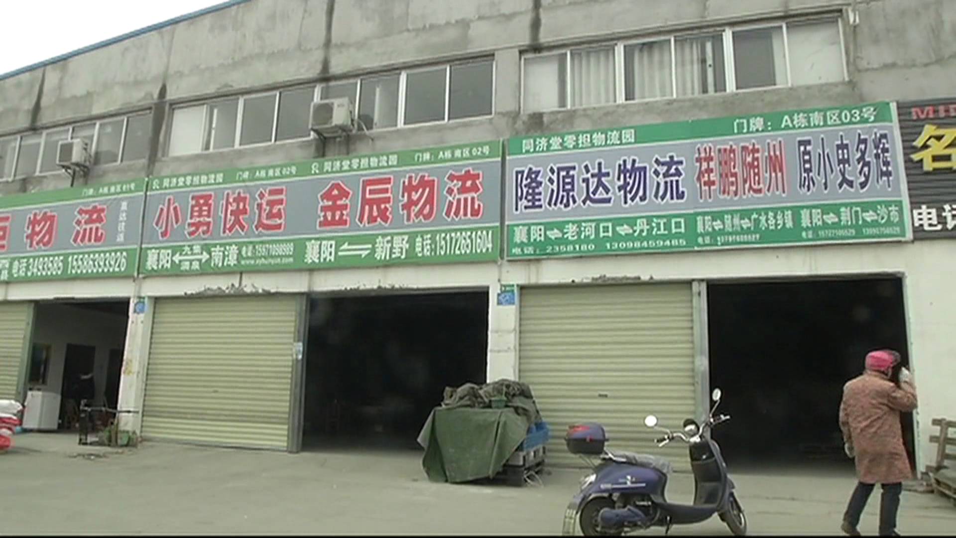 物流跑路款怎么处理,物流跑路个体户损失有哪些