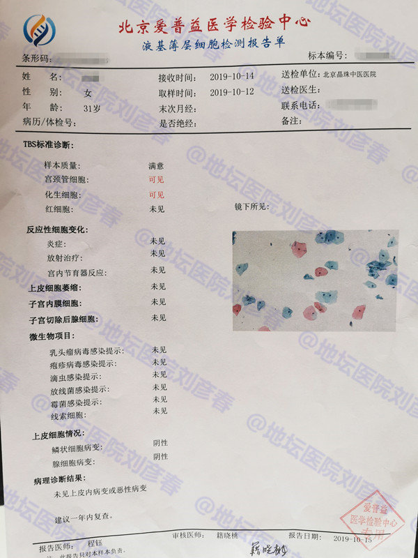 不锥切一定会癌变吗,高级别病变锥切手术后还能怀孕么
