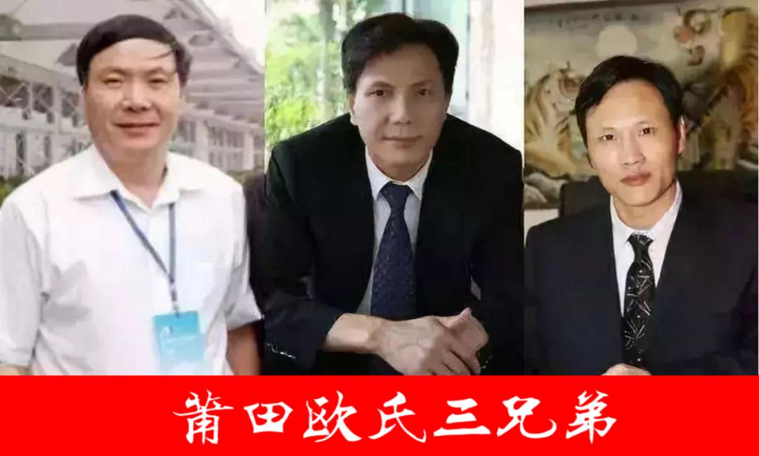 福建4对“三兄弟”白手起家逆袭，从农家孩子到十亿、百亿富翁