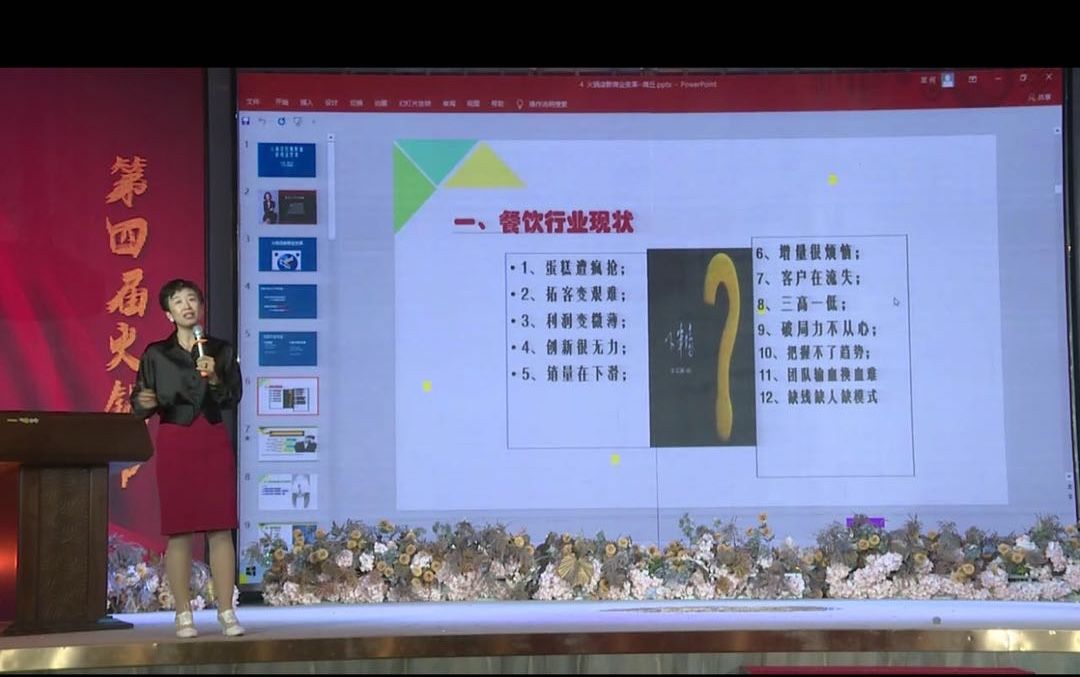 活动丨2019“常江杯”第四届火锅文化节召开