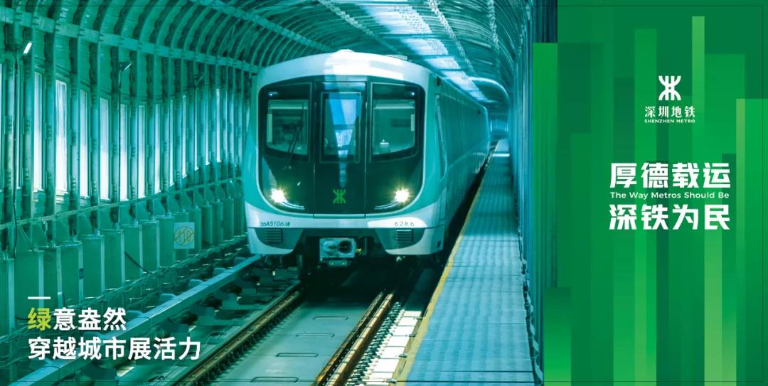 深圳地铁最早的logo,深圳地铁logo好看吗
