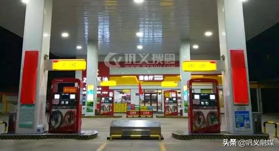 巩义中石化9月份油价明细,巩义油价今日价格