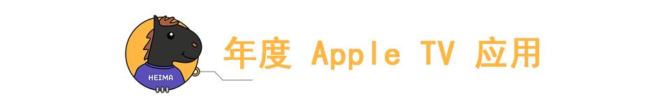 2019年度十大app,appstore年度最佳软件