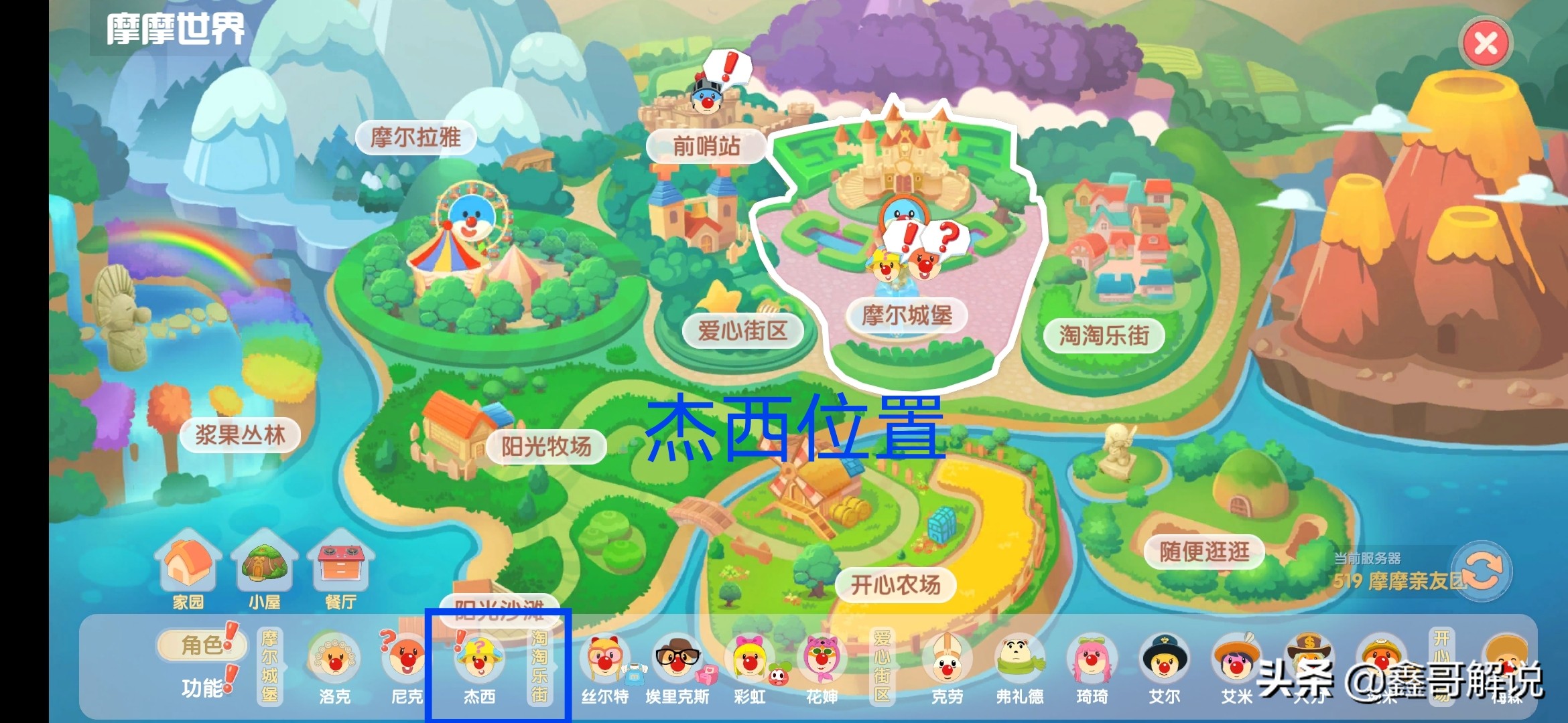 摩尔庄园赚钱方法教程图片,摩尔庄园收益最大化