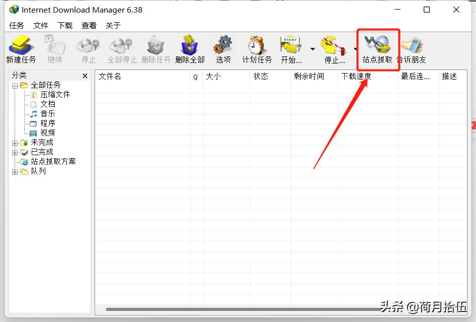 idm高速下载器,idm极强的下载工具