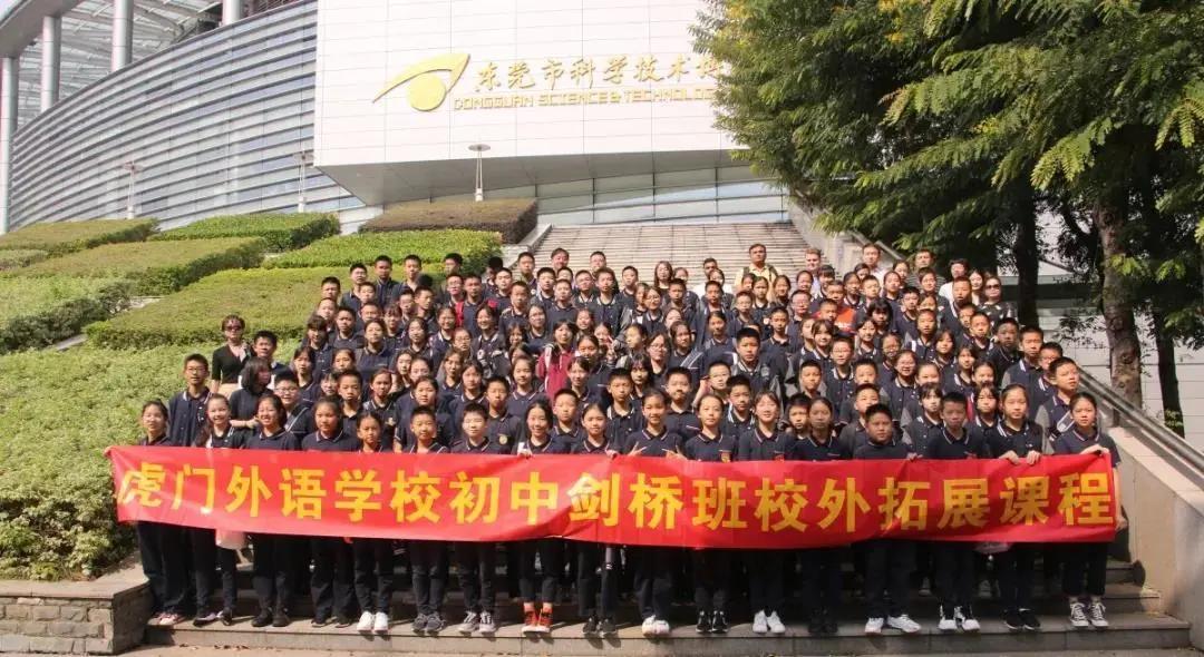 东莞市虎门外语学校中考喜报,东莞虎门外语学校2023高考喜报