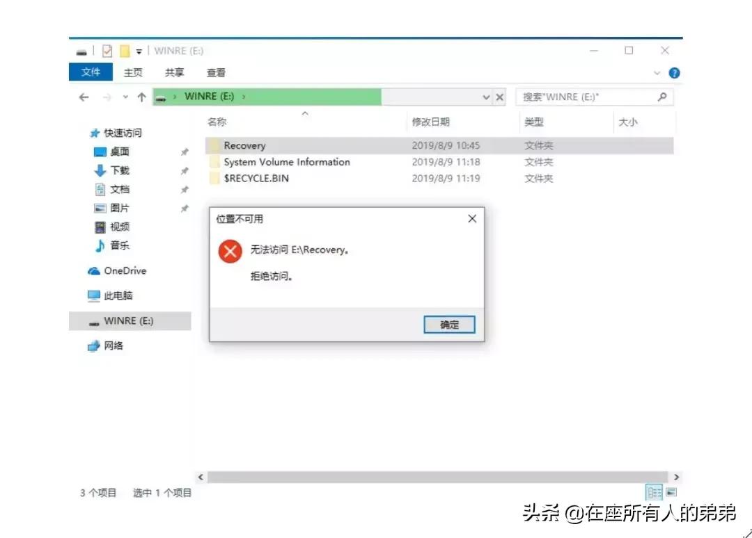 windows10无法访问磁盘怎么解决,windows10无法访问此光盘