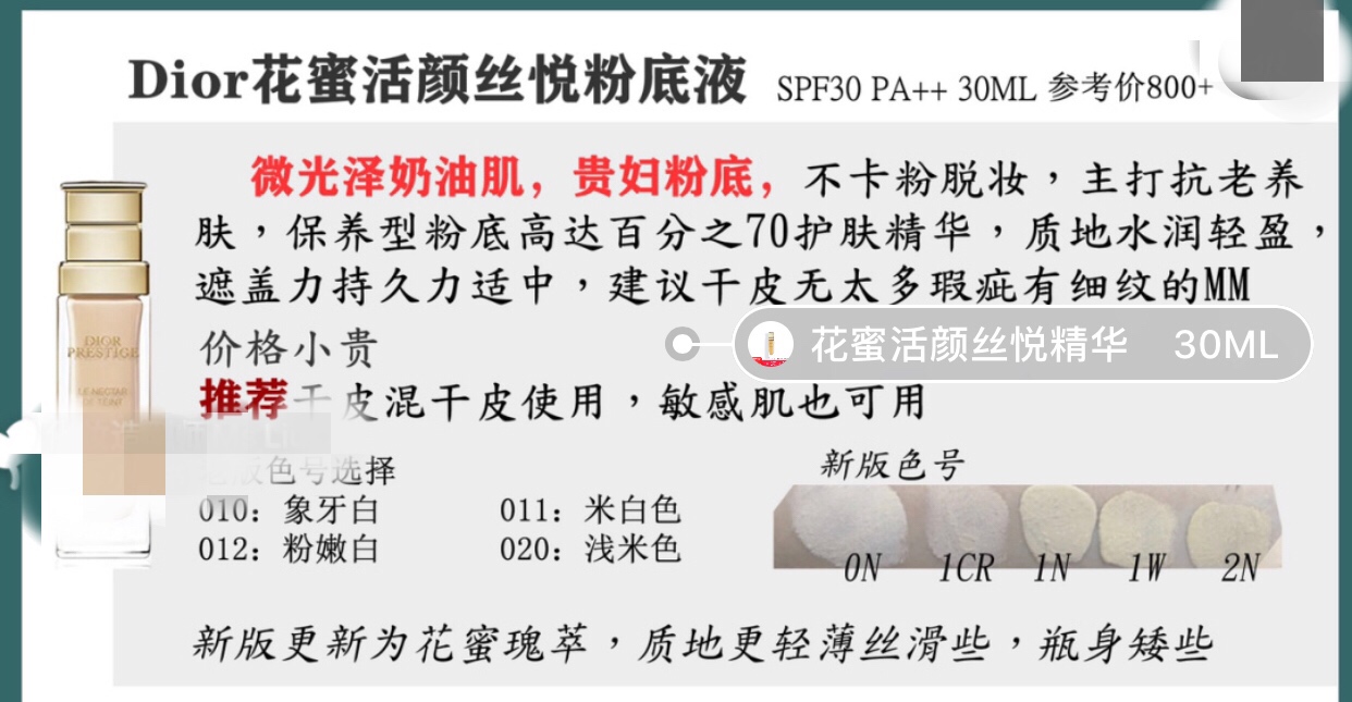 雅诗兰黛粉底液适合干皮吗,兰蔻粉底液适不适合轻干皮