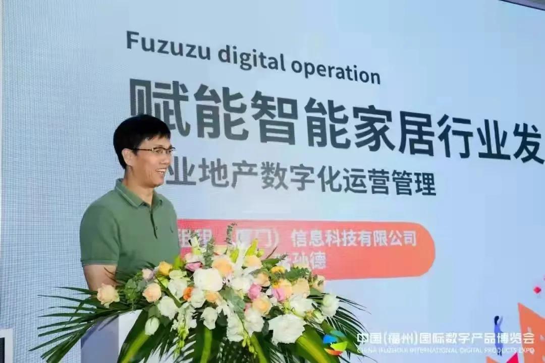 闽商 | 福租租叶孙德：孙业瑞气昂扬春常在 德慧祥云澎湃福永存