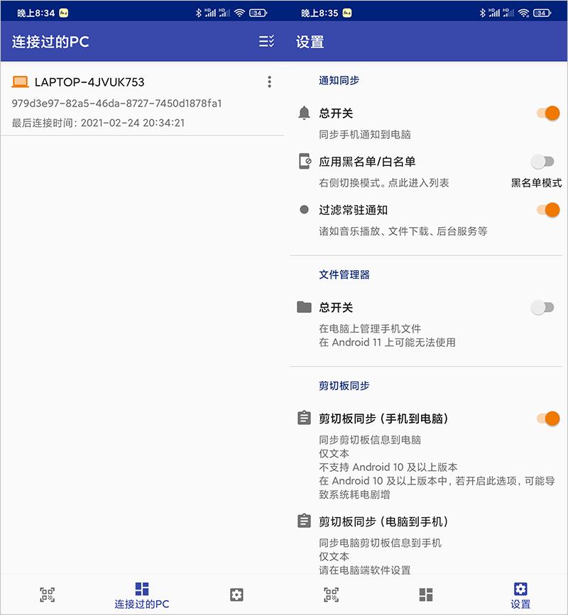安卓手机同步操作,安卓手机传送软件