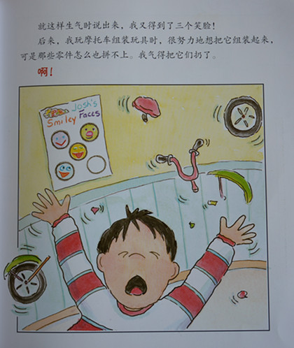 妈妈我真的很生气绘本教案,引导孩子正确处理情绪绘本