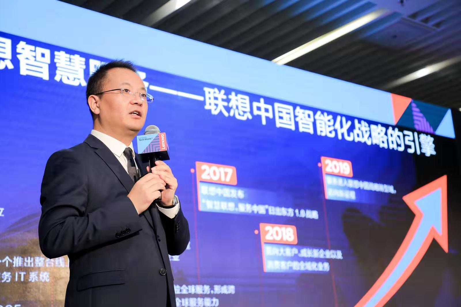 联想智慧服务保驾护航,联想智慧服务成功转型