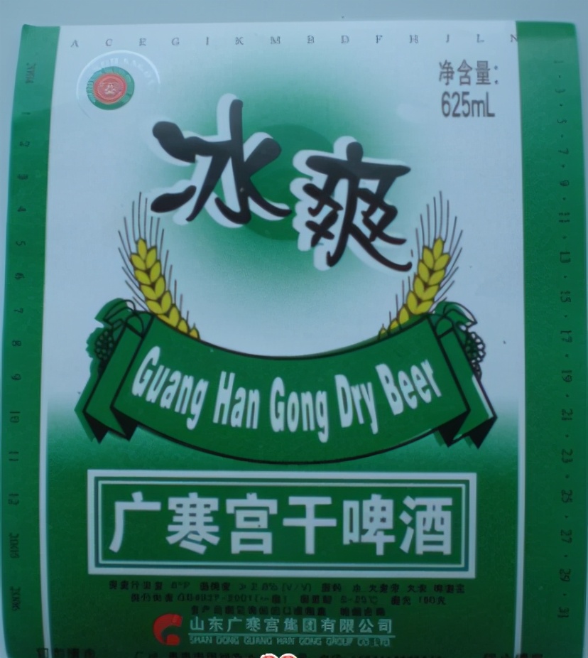 山东啤酒肚图文,山东啤酒视频