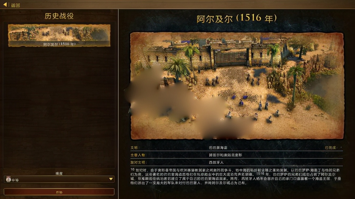 帝国时代3单机中文版下载免费,帝国时代3单机版在哪下