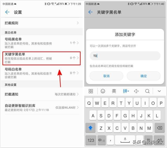 手机老是收到推送消息怎么办,短信提示回复td退订怎么回事