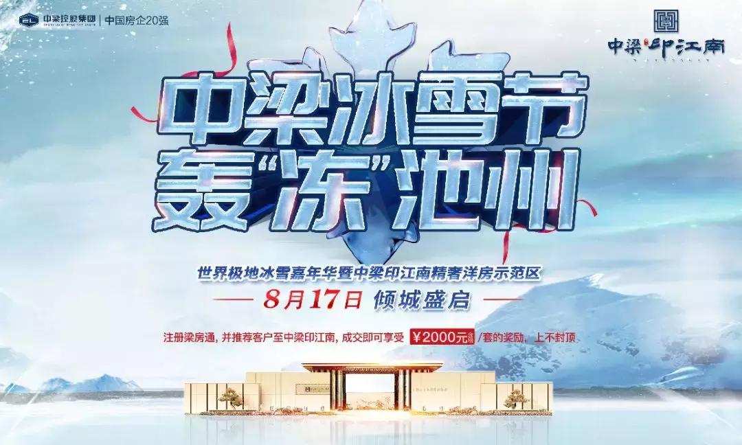 池州中梁印江南地块,中梁印江南小区环境