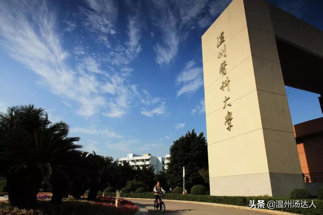 温州排名十个中学,温州高校排名一览表