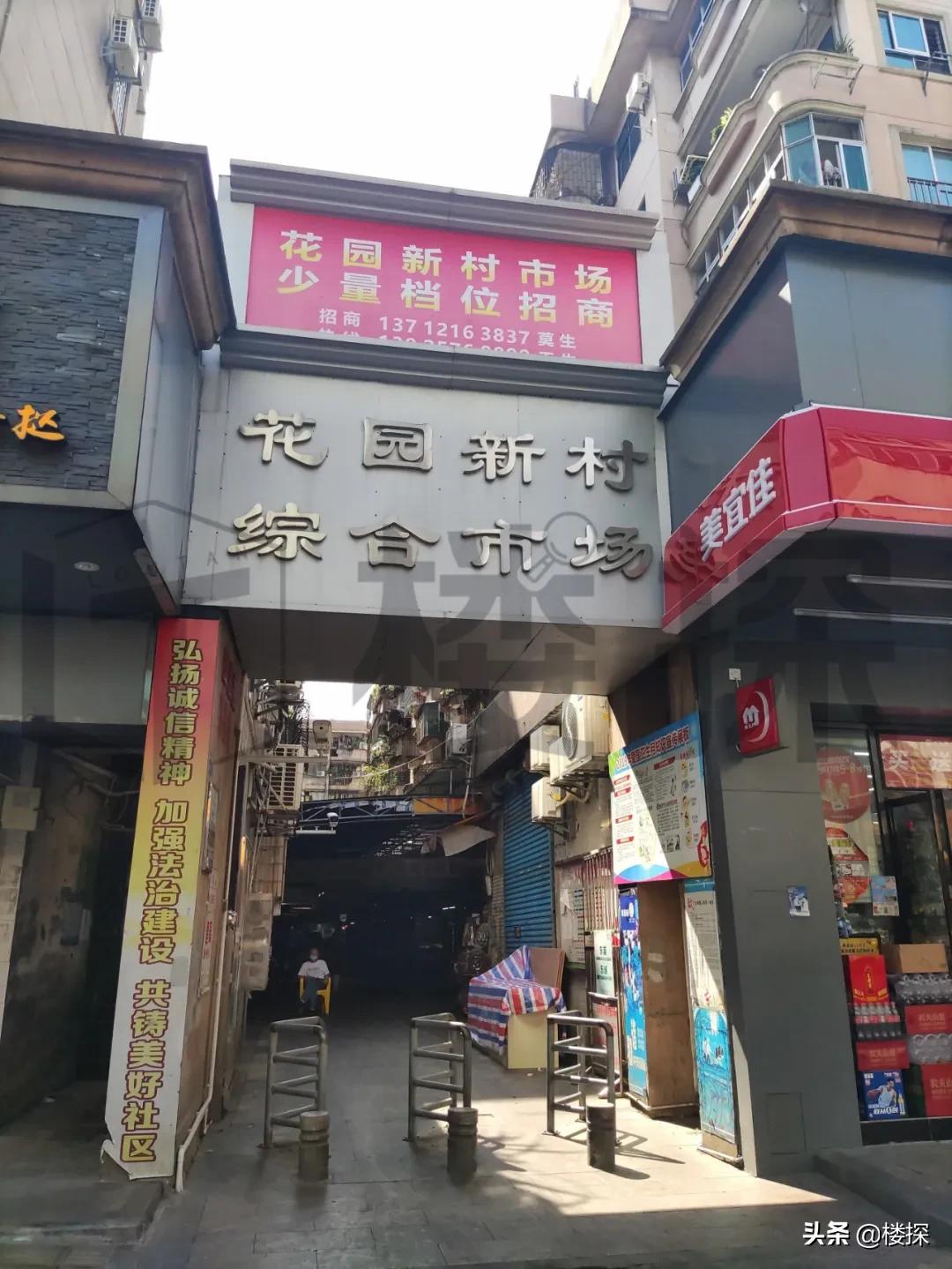 惨淡！实探花园新村：单价7千/平、多家店铺关闭歇业