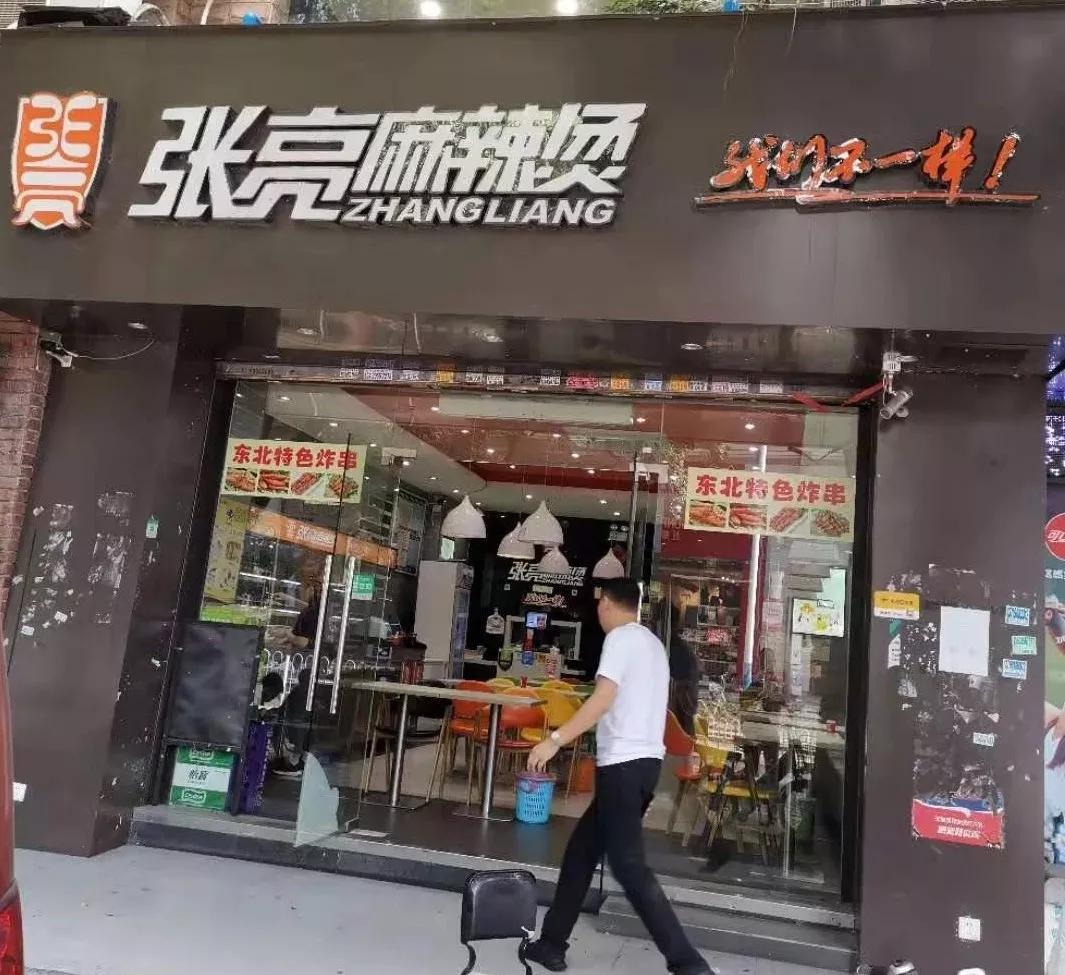 张亮麻辣烫虫子后续,张亮麻辣烫每家分店味道一样吗