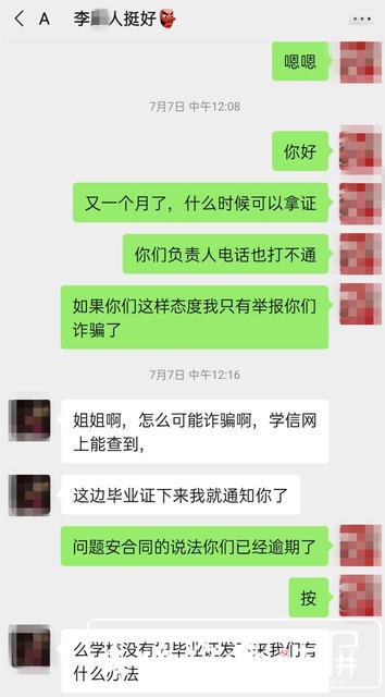 培训机构老板跑路下场,培训中心老板跑路