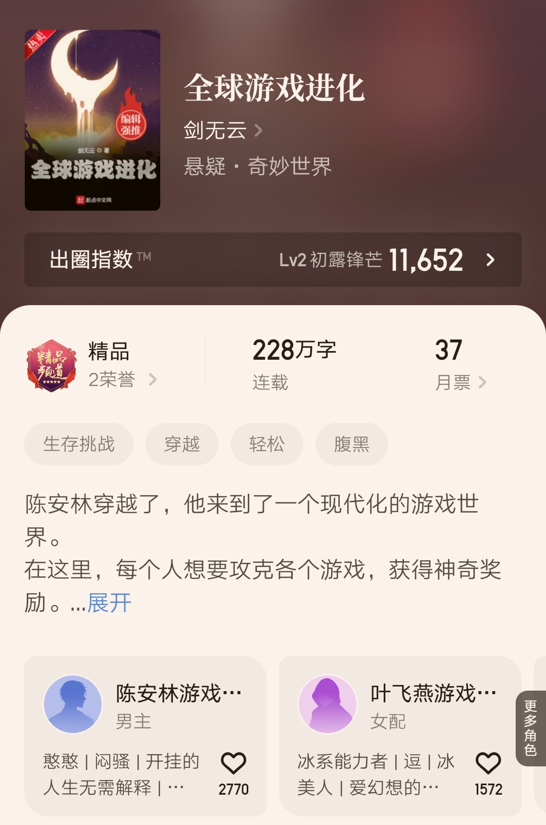 四本公认好看的精品小说,七本近期完结的优质小说推荐