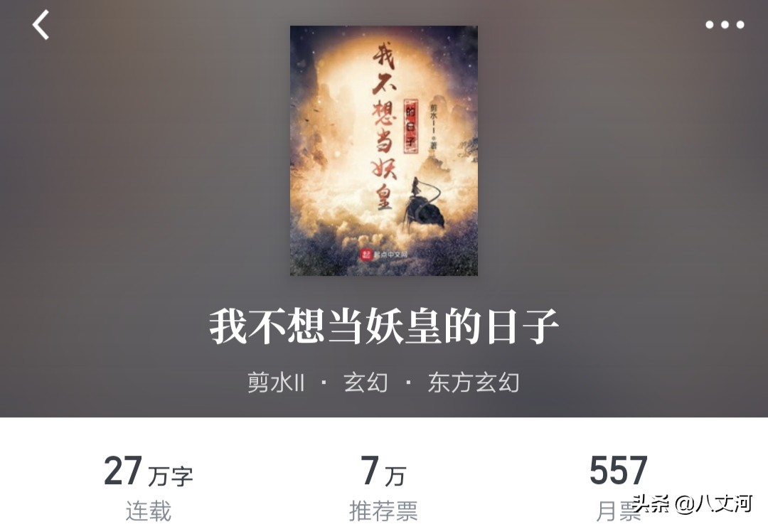 经典好看的升级流小说排行榜,推荐三本热血超燃的无敌流小说