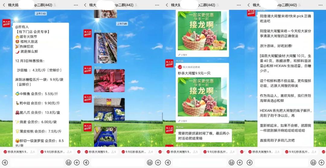 2021钱大妈市值,钱大妈商业模式案例