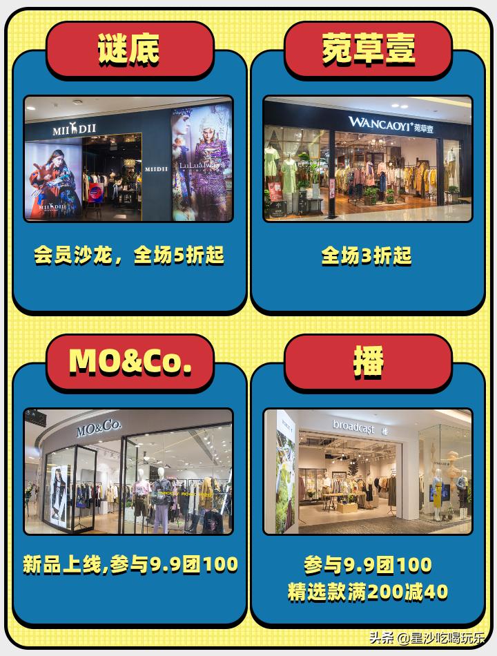 简直A爆了！9.9变100，万象汇60+王炸品牌通用