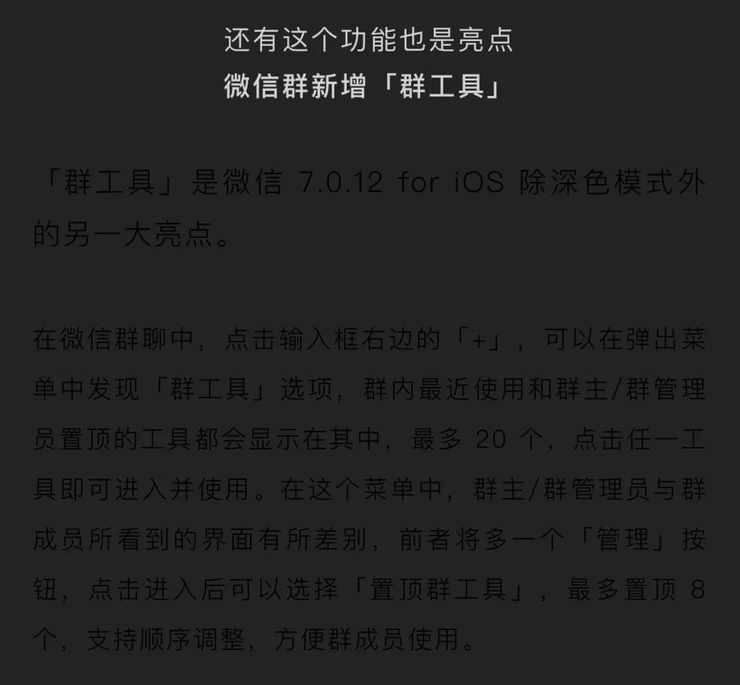 微信暗黑模式即将上线,安卓微信暗黑模式怎么开