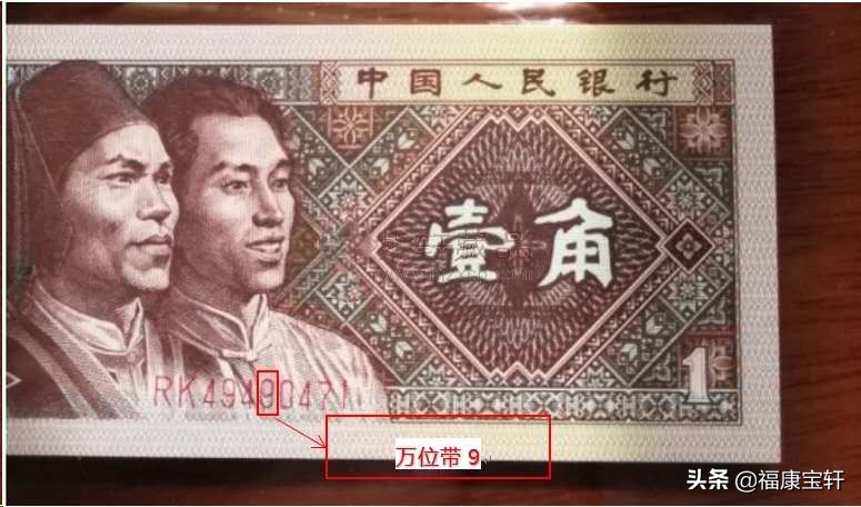 第三套人民币壹角哪个版别最多,第四套人民币壹角100张收藏价值