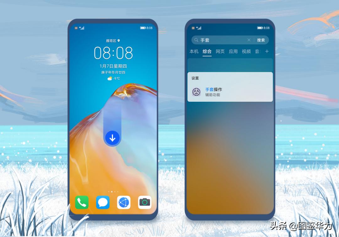 冬天躺被窝玩手机怎样不冻手,冬天怎么玩手机不冻手